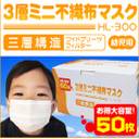 N95 子供用マスク