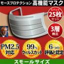 N95　女性用マスク